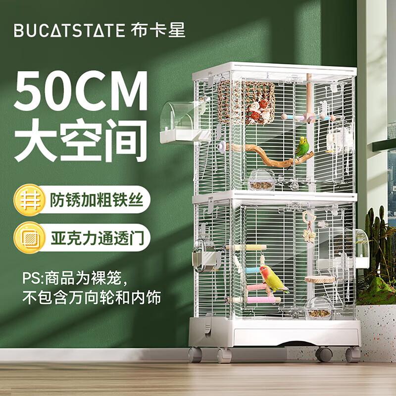 布卡星（BUCATSTATE）50星赏双层鸟笼虎皮玄凤鹦鹉笼横丝大号豪华别墅牡丹专用鸟笼子