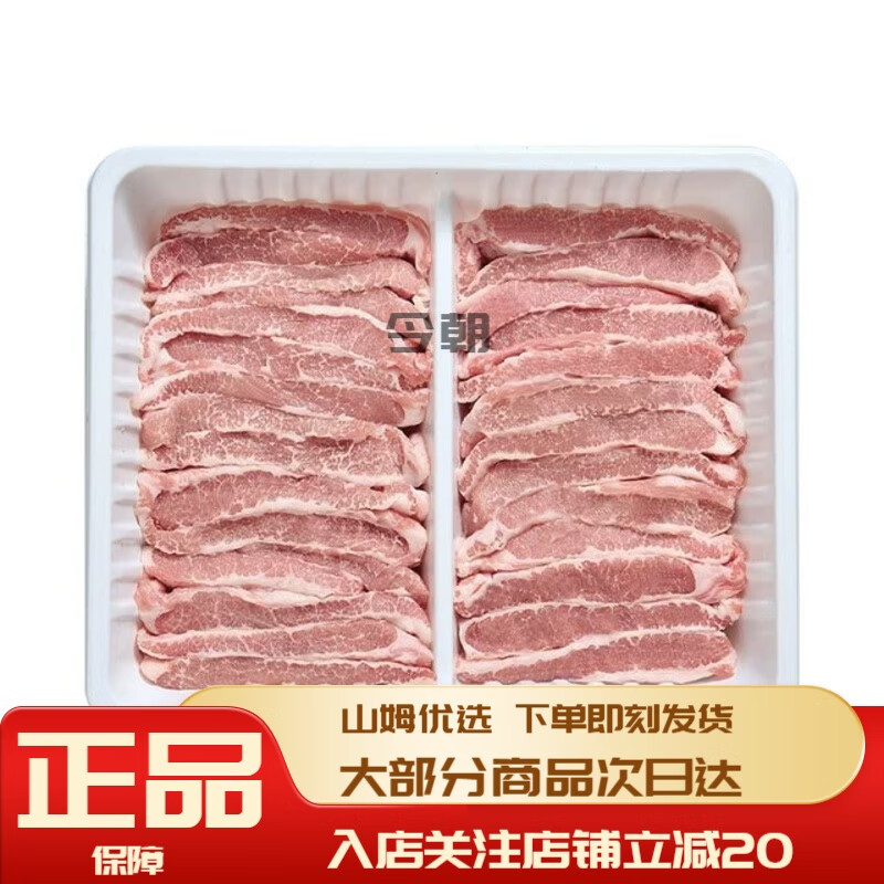 山姆会员超市商店日式松板肉15kg新鲜猪肉颈部雪花肉冷运 +冰袋+泡沫箱
