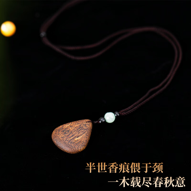 莲心园天然真沉香吊坠挂件持久留香海南莺歌奇楠男女款送礼文玩 【假一赔万】真天然沉香吊坠