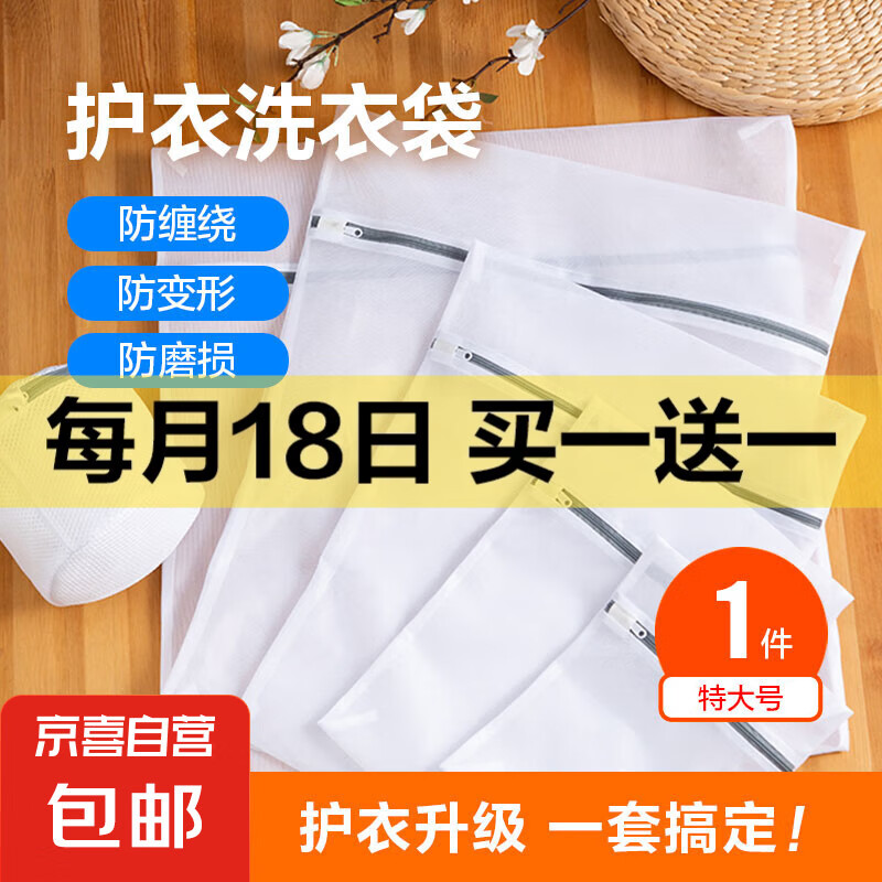 限时抢购！洗衣袋细网防变形，原价7.49，现价仅7.49！