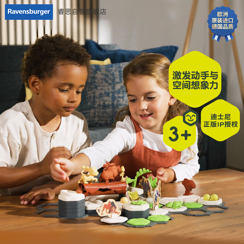 睿思（Ravensburger）重力轨道球狮子王套装早教益智儿童玩具 男孩女孩3岁宝宝生日礼物