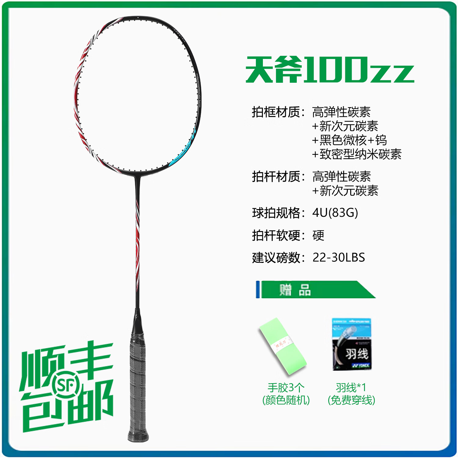 100ZZ原胚顶级复刻天斧77PRO 1000z 弓11Pro高端球拍强烈推荐 100zz 安塞龙 空拍