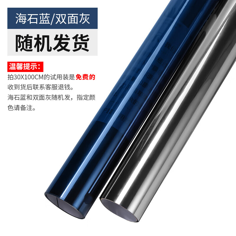 金隆兴隔热膜窗户玻璃贴纸阳台阳光房防窥防走光贴膜遮阳单向透视隐私膜 纳米陶瓷隔热膜30*100 30x100cm