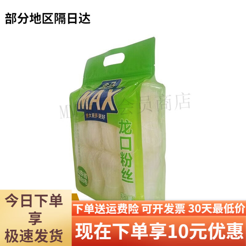 盒马MAX龙口绿豆粉丝800g山东特产蒜蓉扇贝不添加防腐剂色素 MAX800g贝不添加防腐剂色素