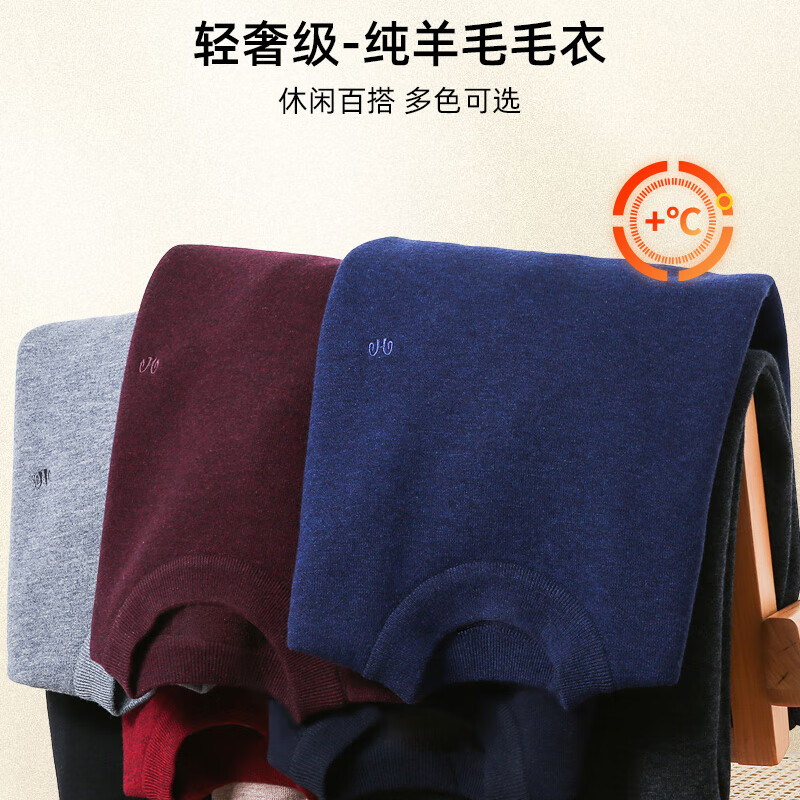恒源祥加厚纯羊毛衫男打底衫圆领保暖毛衣秋冬季爸爸装针织衫内搭上衣 米白 3XL /190/104A