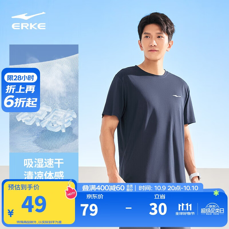 鸿星尔克【于适同款】运动T恤男夏季圆领短袖速干衣吸湿排汗冰感跑步上衣