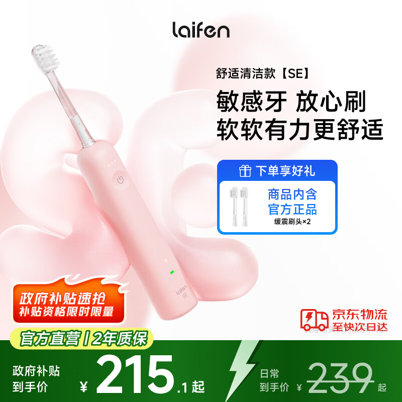 laifen �����һ��ɨ��綯��ˢSE����ˢ ����������������ˢ ��Ϧ���˽���������/Ů�� ��ɫ 