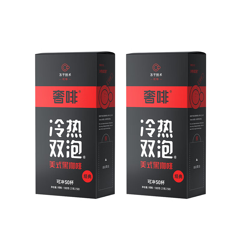 奢啡美式黑咖啡粉CEPHEI奢啡紅標凍干咖啡無(wú)蔗糖添加0添加 紅標100條