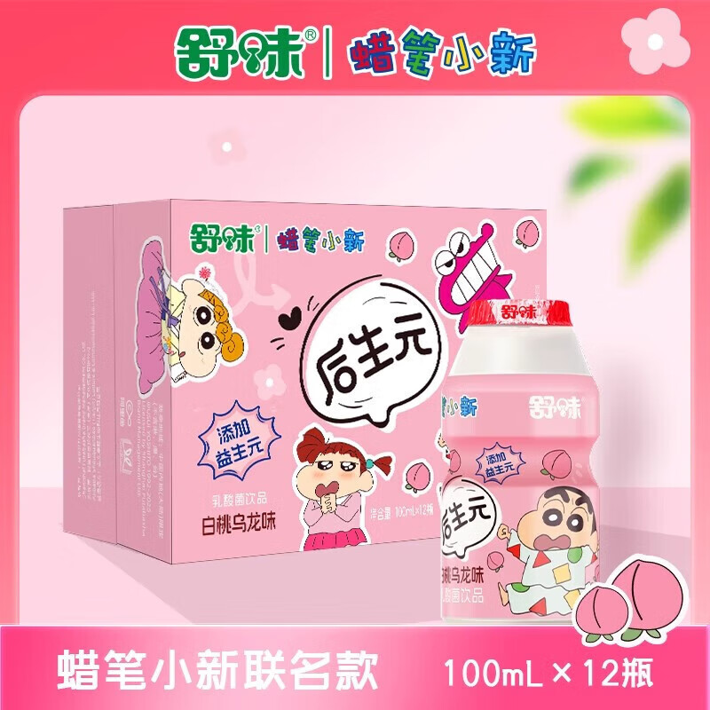 舒味ad钙奶蜡笔小新联名款青提茉莉白桃味饮料节日礼物 白桃乌龙味 100mL*12瓶