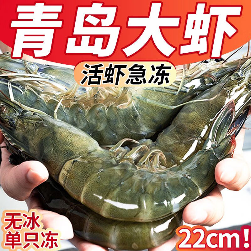 云儲生活新鮮大蝦鮮活速凍特大基圍蝦青島大蝦海蝦青蝦白對蝦海鮮 1500斤(凈重)  17-22cm2030蝦皇無(wú)冰