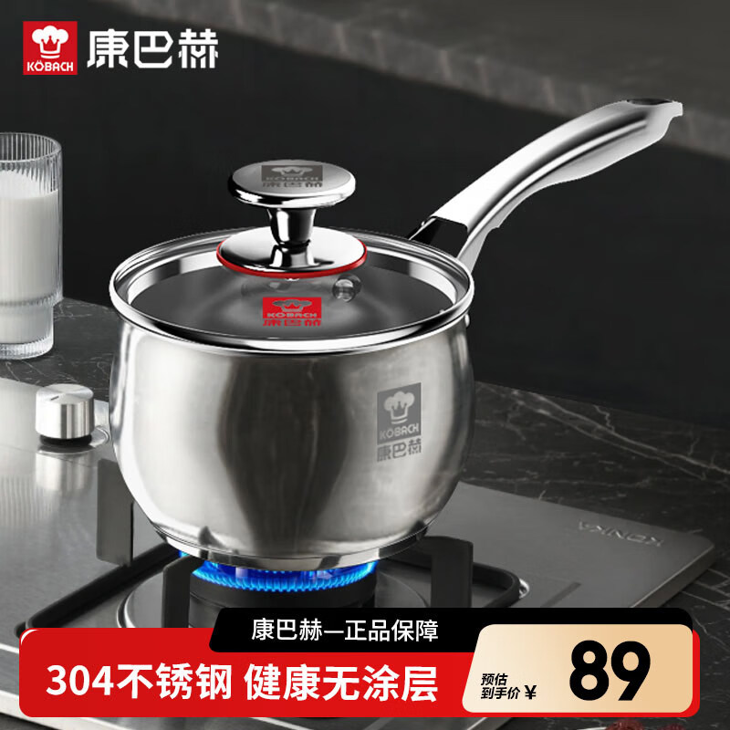 康巴赫不锈钢奶锅16cm煮面锅电磁炉明火通用KGC-N16X
