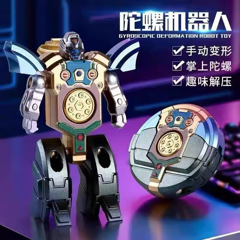 【火爆热卖】新款指尖陀螺可变形机器人解压旋转手指陀螺儿童玩具 【3个装】机甲陀螺 颜色随机