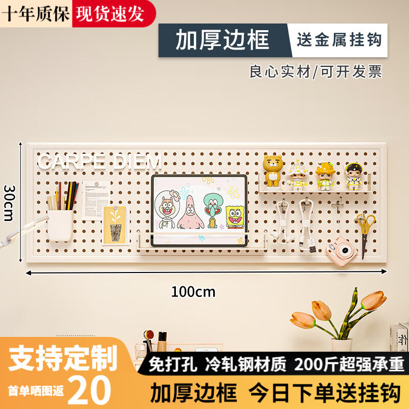 立太洞洞板置物架子宿舍墙上墙面收纳隔板架壁挂卧室墙壁储物架挂板 【加厚】100×30cm-白色送10挂钩