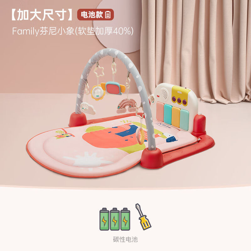 贝恩施婴儿脚踏琴钢琴健身架新生儿宝宝音乐玩具儿童0-1岁训练机 粉红色 电池款