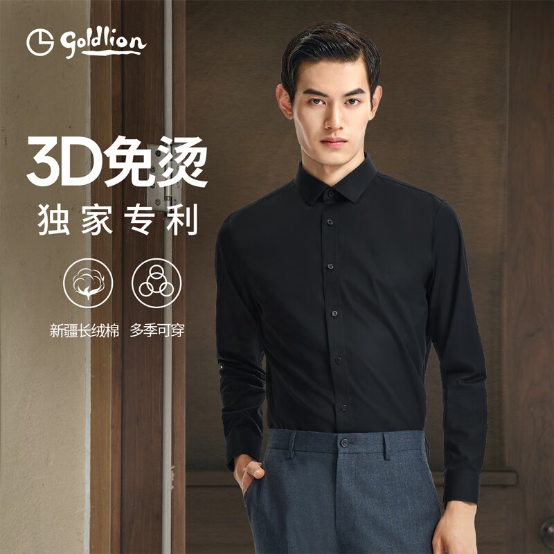 金利來【3D免燙/抗皺】春秋季男士長(zhǎng)袖襯衫商務(wù)休閑襯衣 黑色-99Q3 L