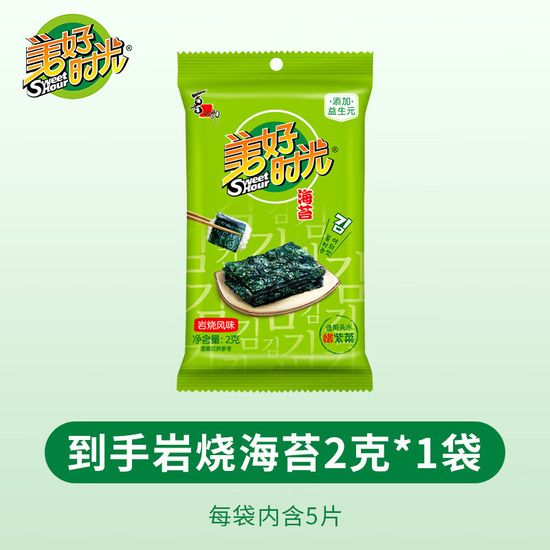 美好时光岩烧益生元海苔2克儿童休闲零食解馋即食紫菜拌饭海苔片 【拍17件更划算】岩烧海苔2克*1