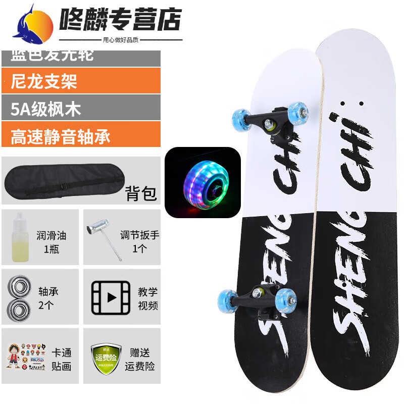 喆炜儿童滑板成人青少年刷街代步双翘板男女轮滑四轮夜光滑板车 双面闪光轮简约黑白