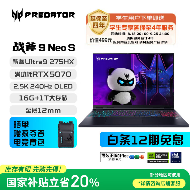 �곞��acer���Ӷ��� ս��9 Neo S 16Ӣ��羺��Ϸ������(���U9-275HX 16G 1T RTX5070 2.5K OLED 240Hz )
