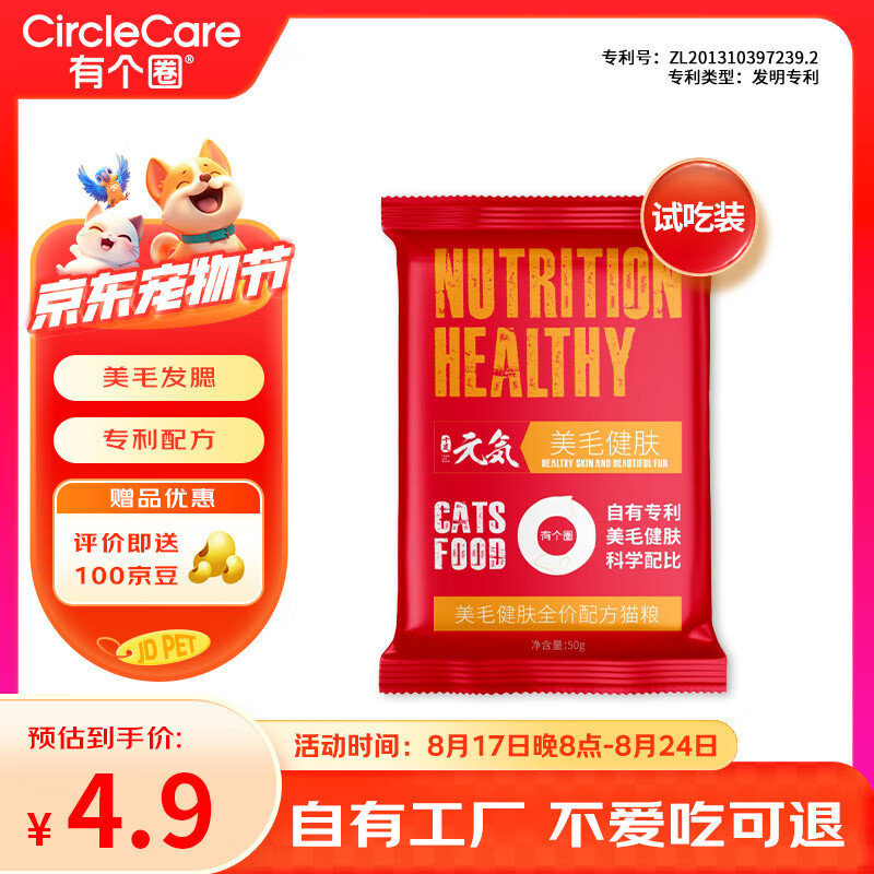 �и�Ȧ ��ë���� �������ⶳ����Ȼè������è��èȫ��è�� 50g �Գ�װ