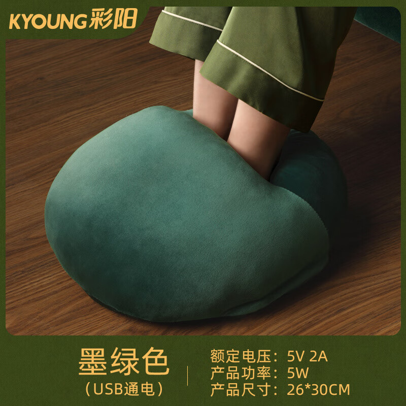 彩陽(yáng)暖腳寶加熱睡覺電熱取暖器冬天保暖捂腳鞋辦公室插電暖足 墨綠色鉆石絨【usb暖腳寶】可拆洗