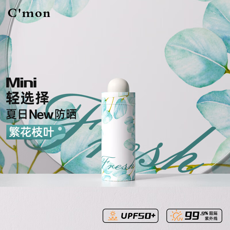 C'monCmon枝叶五折伞小巧便携高颜值防晒防紫外线遮阳太阳伞折叠晴雨伞 枝叶-黑胶五折伞_小巧便携