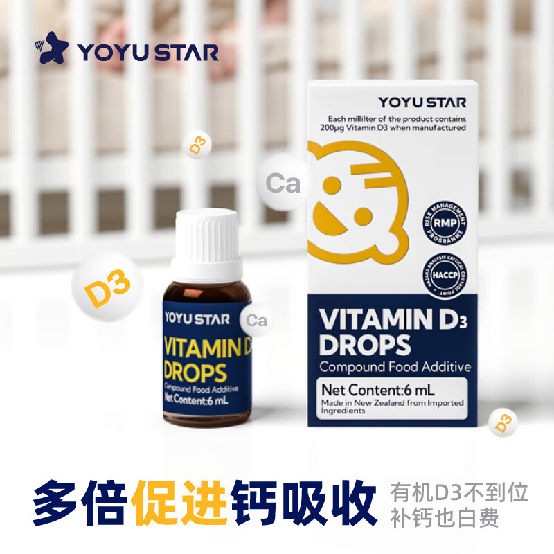 佑育星婴幼儿维生素D3儿童液体钙铁锌滴剂新西兰原装进口 【维生素D3滴剂】 6ml*1瓶 【新西兰进口】