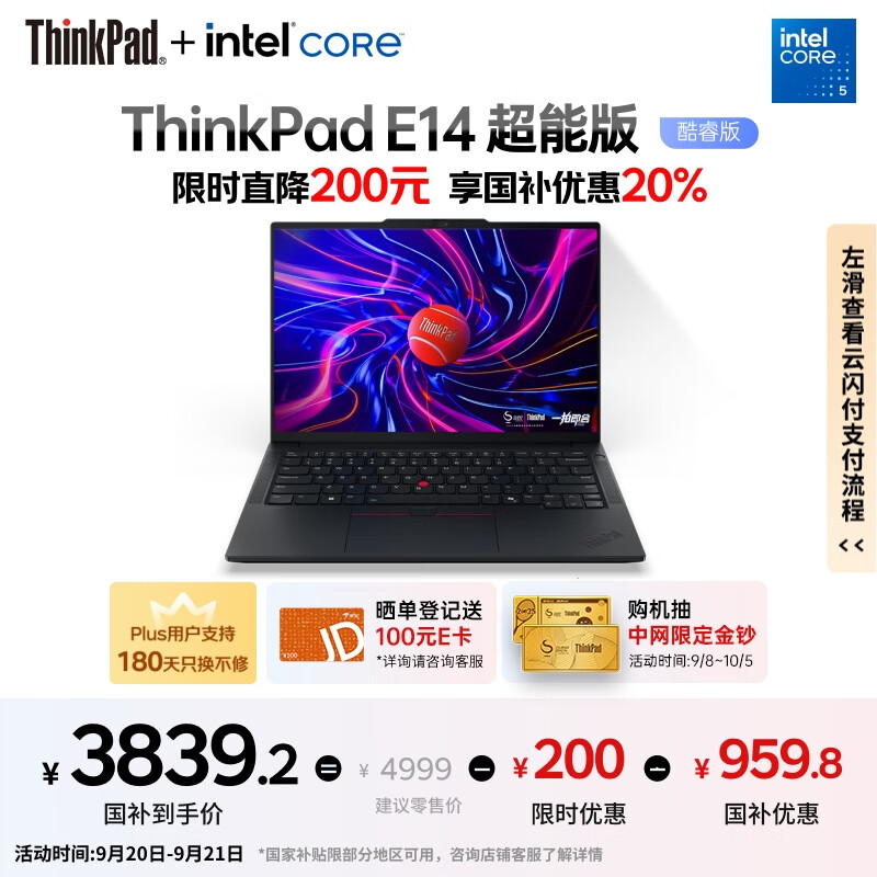 ThinkPadҲ20%ʼǱE14 2025ܰ 칫ѧᱡ Ӣض5 16G 1T 2.8Kɫ