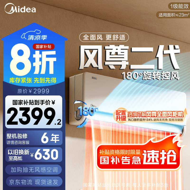Midea/���� �һ� KFR-35GW/N8MXC1�� ��1.5ƥ ������� 