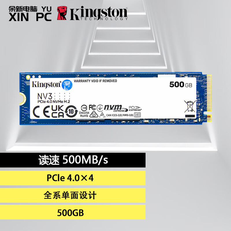 金士顿（Kingston）NV3 FURY KC3000 企业级SSD固态硬盘 系列  M.2(NVMe PCIe 4.0 /5.0 NV3 全能PCle 4.0 480-512GB