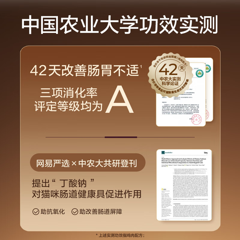 网易严选全价冻干双拼烘焙兔肉猫粮 成幼猫主粮无谷鲜肉美毛护肠胃 1.5kg