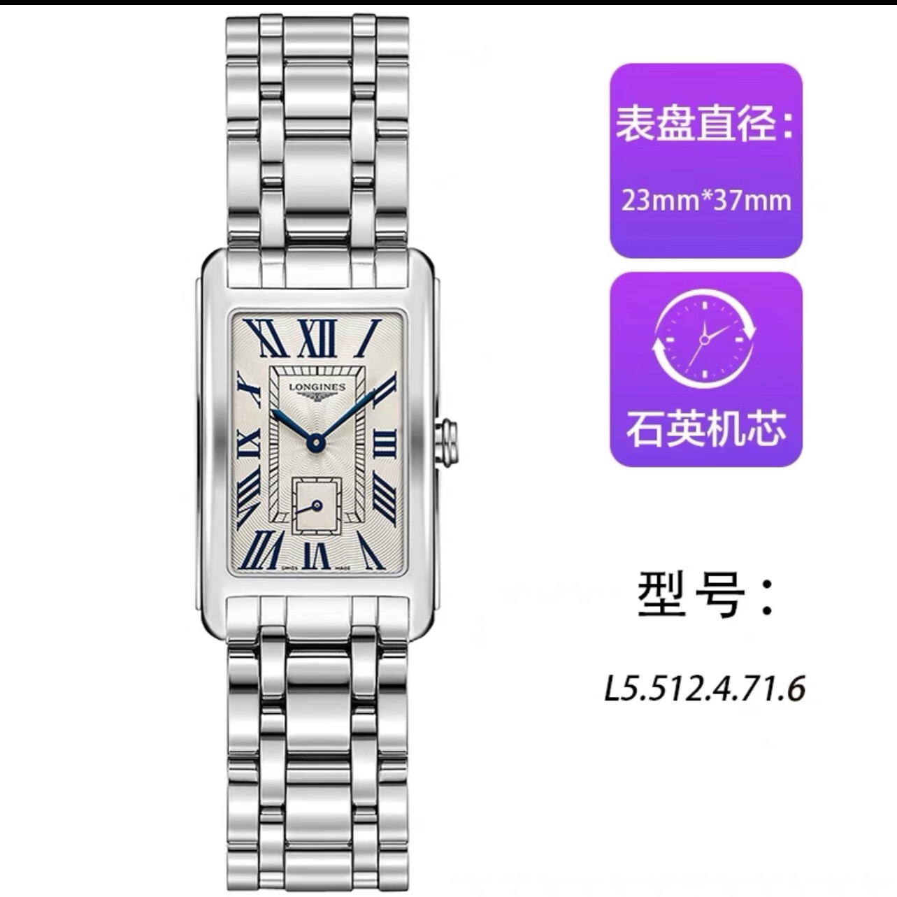 瑞士官网正品Longines浪琴小方金表钢带石英手表黛绰维纳镶钻女表 黛绰维纳白盘钢带 石英