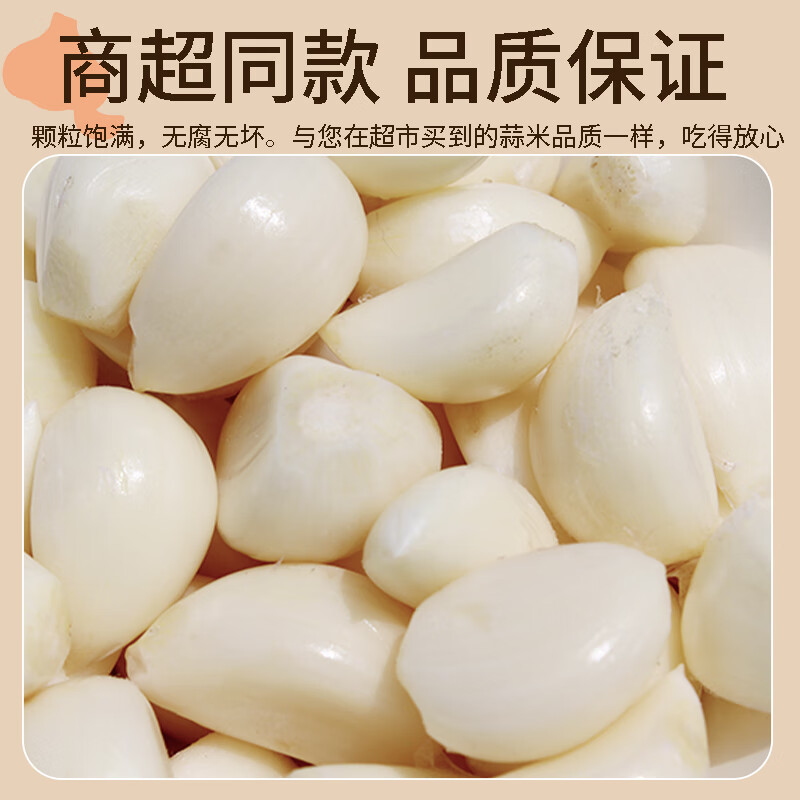金乡大蒜【一餐一袋 真空锁鲜】新鲜蒜米蒜瓣剥皮去皮新鲜商用山东紫皮蒜 划算装【100g*20袋】送生姜一份