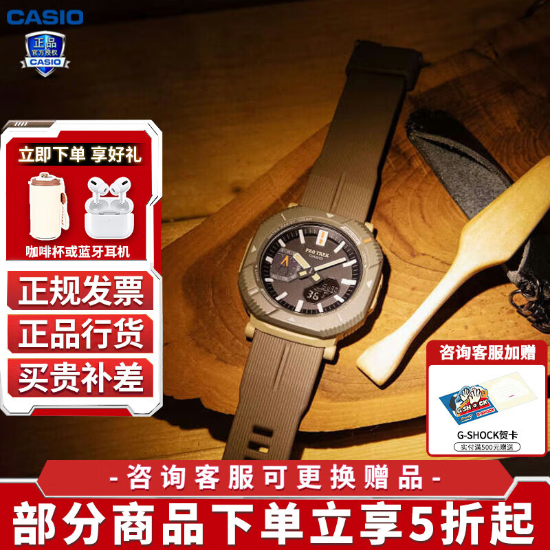 卡西欧（CASIO）男士轻量登山户外徒步PRO系列可旋转表盘日韩表送男友 PRJ-B001-5PR 咨询客服享折扣