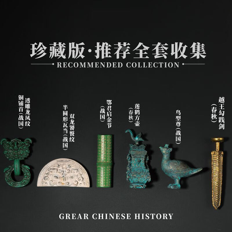 熊来跑陕西历史博物馆春秋战国时代冰箱贴北京故宫博物院文创纪念品定制 春秋战国冰箱贴 一套6个+磁吸背景板