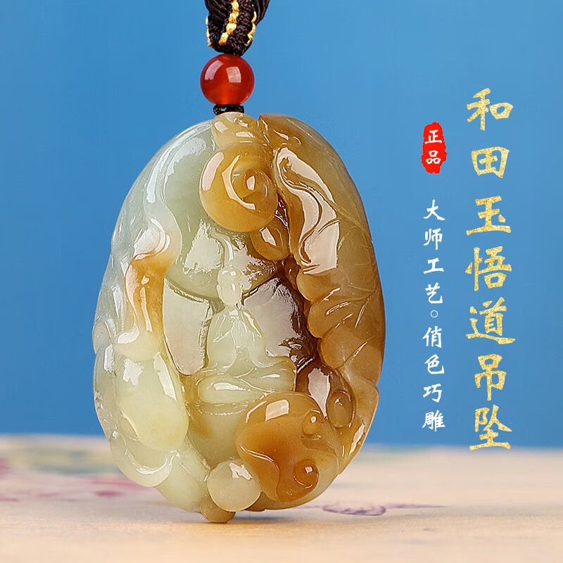 九福潤孤品大師工藝新疆和田玉糖白玉悟道吊墜糖白悟禪掛件男女款玉墜 和田玉糖白玉悟道吊墜