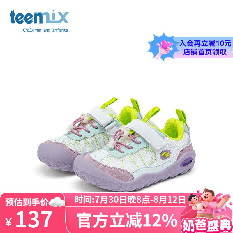 TEENMIX������ ��ͯ�˶�Ь ������ 37
