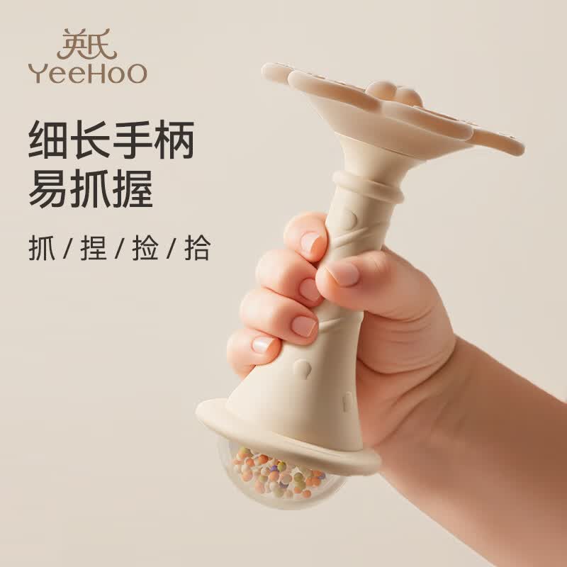 英氏（YEEHOO）婴幼儿手摇铃0-1岁新生儿分阶安抚玩具沙锤尝鲜装宝宝牙胶 向阳花牙胶摇铃