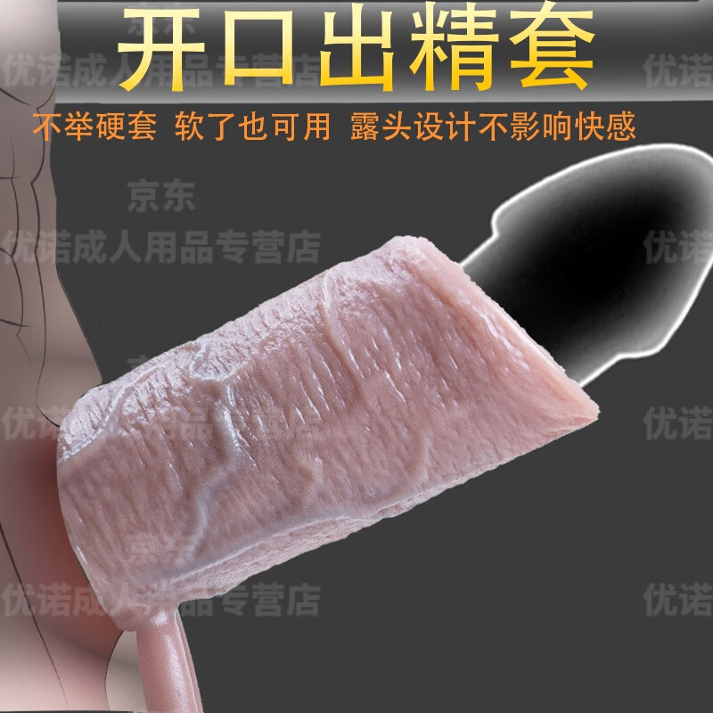 云曼（Yunman）狼牙套避孕套男防专用持久早泄敏感龟头套成人情趣性用品男人专用 软了也能用】大号增硬套 延时避孕套带刺阴狼牙大颗粒 双人床上助爱工具避孕套增大增粗18厘米夫妻刺激八件套