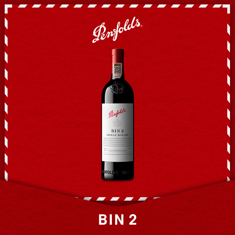 Penfolds【奔富官旗】华晨宇同款 Bin2设拉子马塔罗红葡萄酒 原瓶进口送礼 750ml*1 单支
