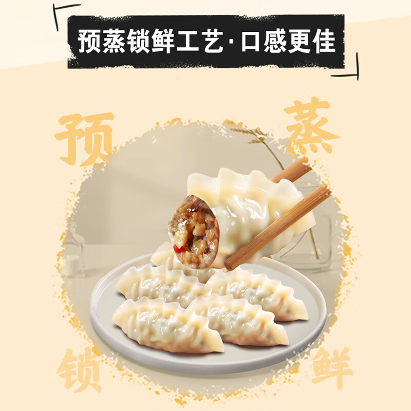 【10件包邮】水饺多口味大馅馄饨云吞抄手速冻品蒸煎饺子早餐 400g猪肉大葱蒸煎饺