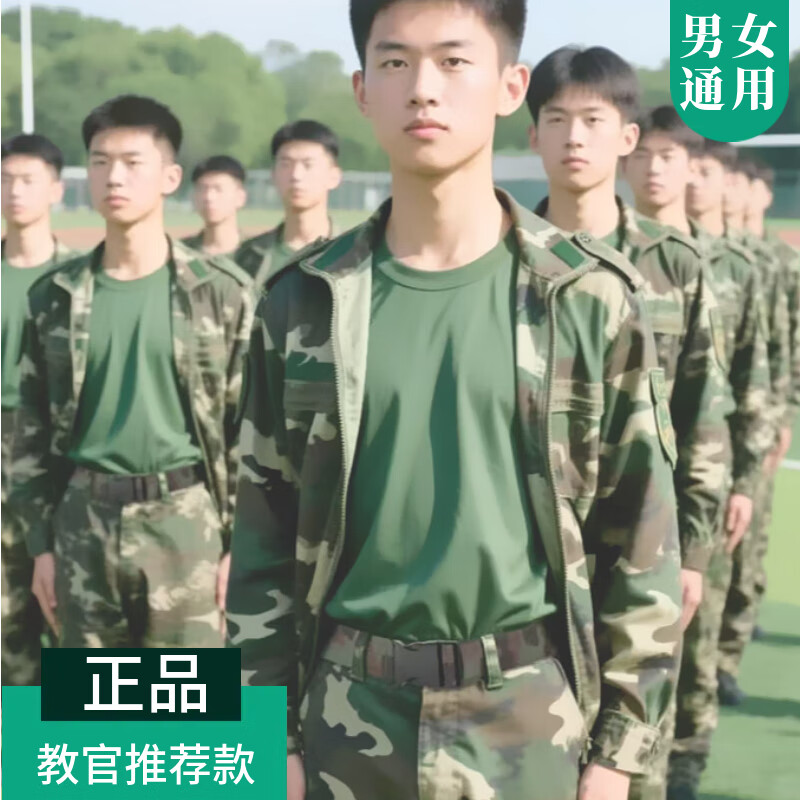 缇彩娜迷彩军训腰带女青少年中学小学生皮带男生初中生大学加长裤带帆布 3.2宽迷彩军绿105厘米