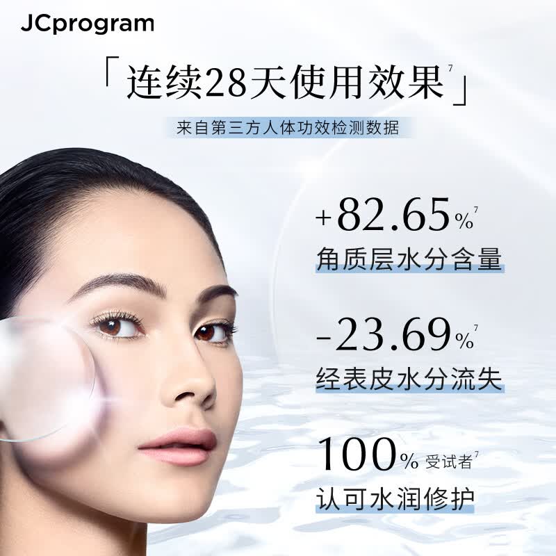 自由之丘透亮嫩肤精粹液春夏补水保湿提亮精华水修护爽肤水200ml