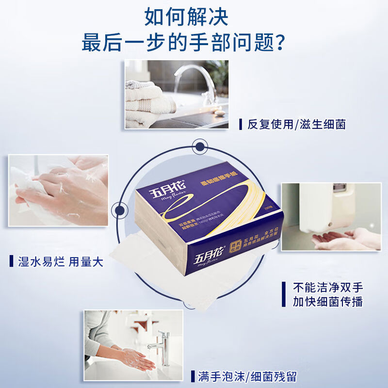 五月花(May Flower)五月花擦手紙抹手紙吸水紙2層200抽20包整箱商務(wù)商用衛(wèi)生間用紙巾 220020務(wù)商用衛(wèi)生間用紙巾