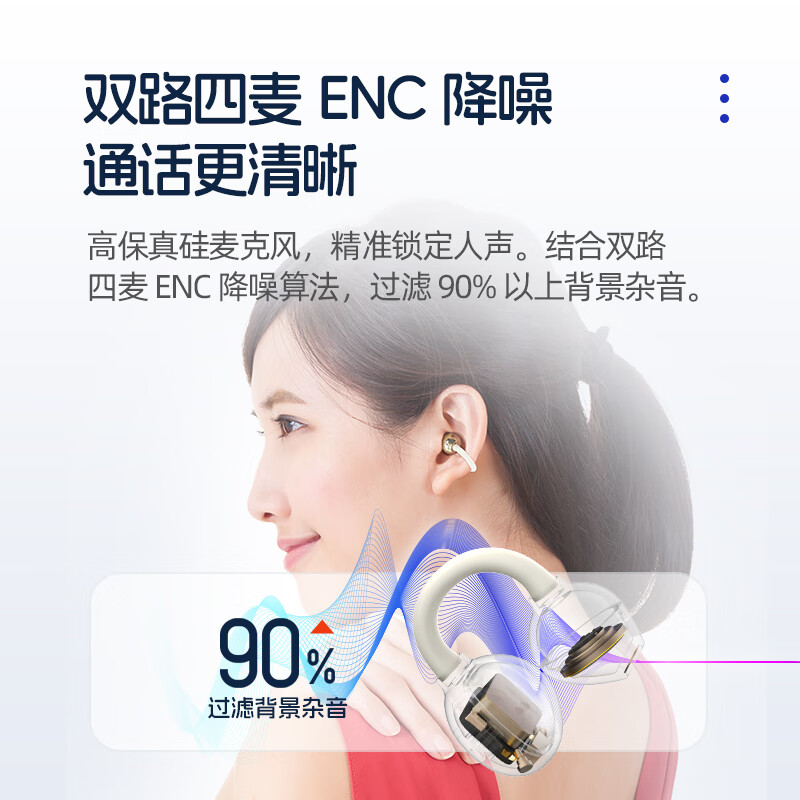 魅蓝【国家补贴】C1耳夹蓝牙耳机 舒适佩戴28小时长续航蓝牙6.0稳定连接50ms低延迟ENC通话清晰