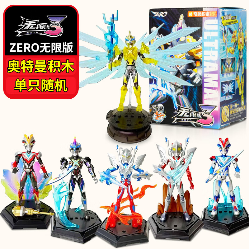 Ȥζͯ���ľ�˰�����ZERO���ް�������������ƴװ��ľ��������ʥ������ 26.9Ԫ