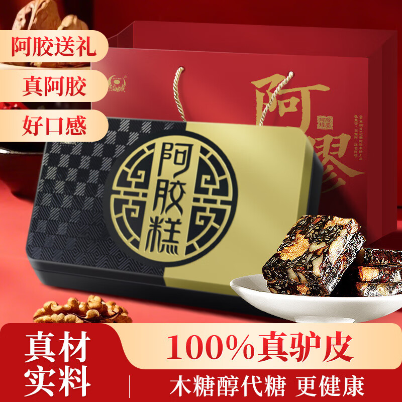 膠城阿膠糕山東東阿膠城即食非純手工阿膠膏塊阿膠固元膏500g女