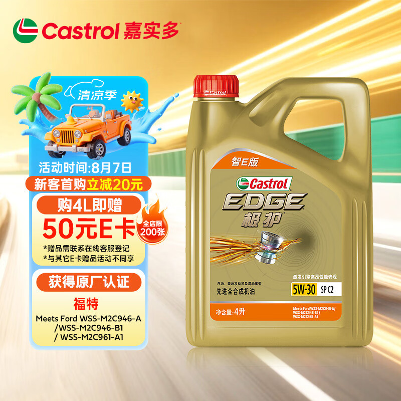 Castrol/��ʵ�� ����5W-30 ȫ�ϳɻ��� SP�� 4L
