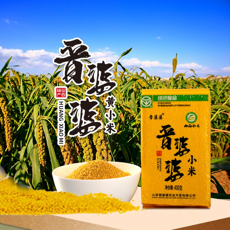 山西小米绿色食品小米杂粮粥小米粥黄小米 3包X400g黄小米【漏气不影响食用】