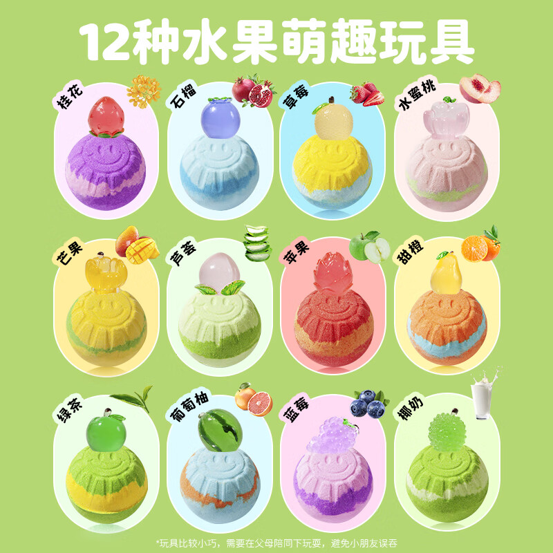 IYOKUJI CLUB泡澡球儿童洗澡浴球浴缸泡泡浴宝宝专用带玩具浴盐球沐浴球礼盒装 果堡玩具泡澡球【12颗装】