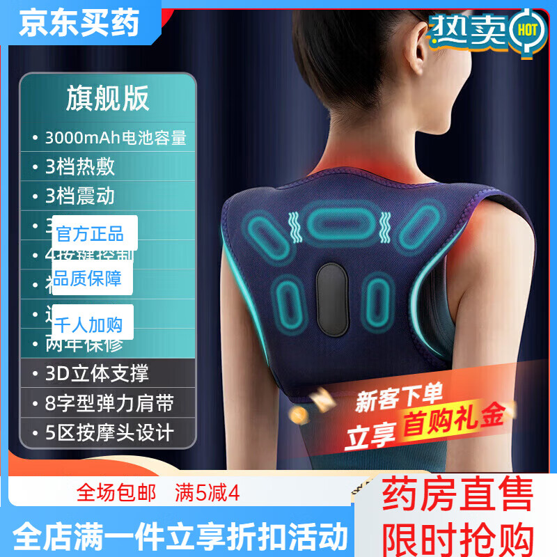 通用肩胛骨缝按摩器 背部肩部家用多功能震动热敷颈椎肩颈按摩仪背带 【顶配旗舰版】-3000毫安-3档按摩-热敷